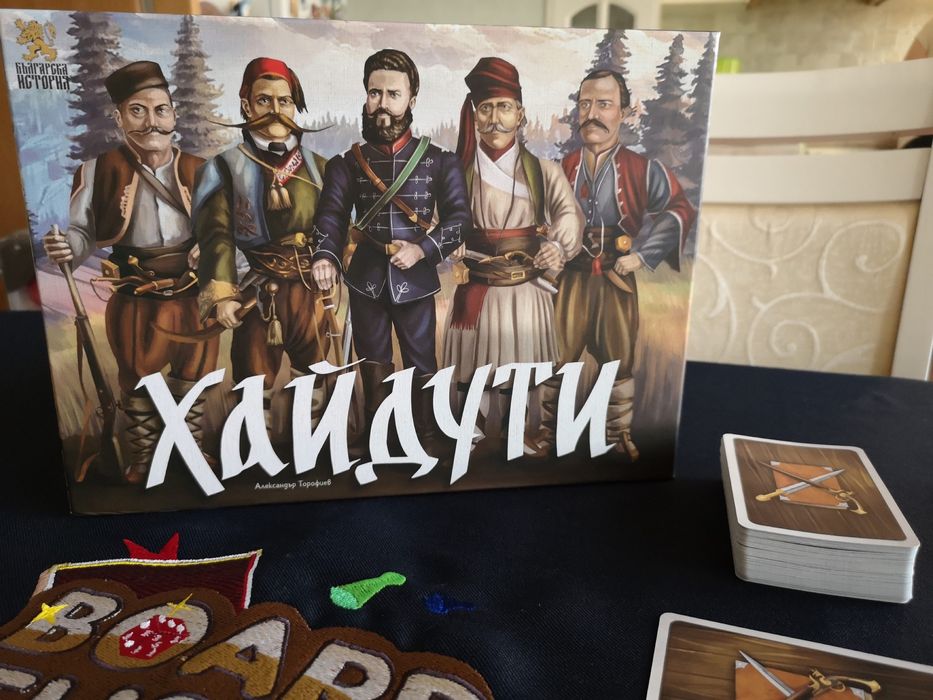 Настолна игра ХАЙДУТИ