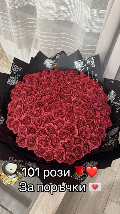 Букети от брокатени рози