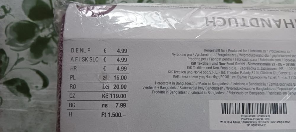 Бебешки хавлии 2 цвята