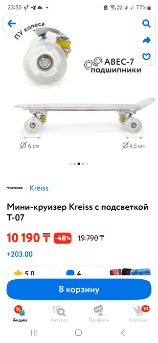 Продам скейтборд, скейт