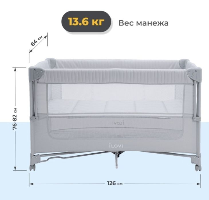 Манеж-кровать для детей