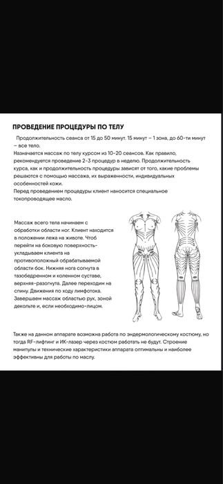 Массажный аппарат ANCHOR V8C1