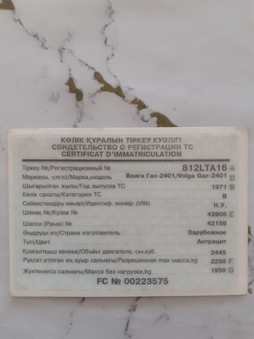Продам волгу 24 01
