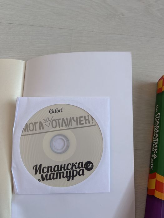 Помагало и граматика по испански език