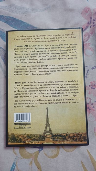 Продавам книги ,,Things we never got over,, и ,,Братовчедите,,