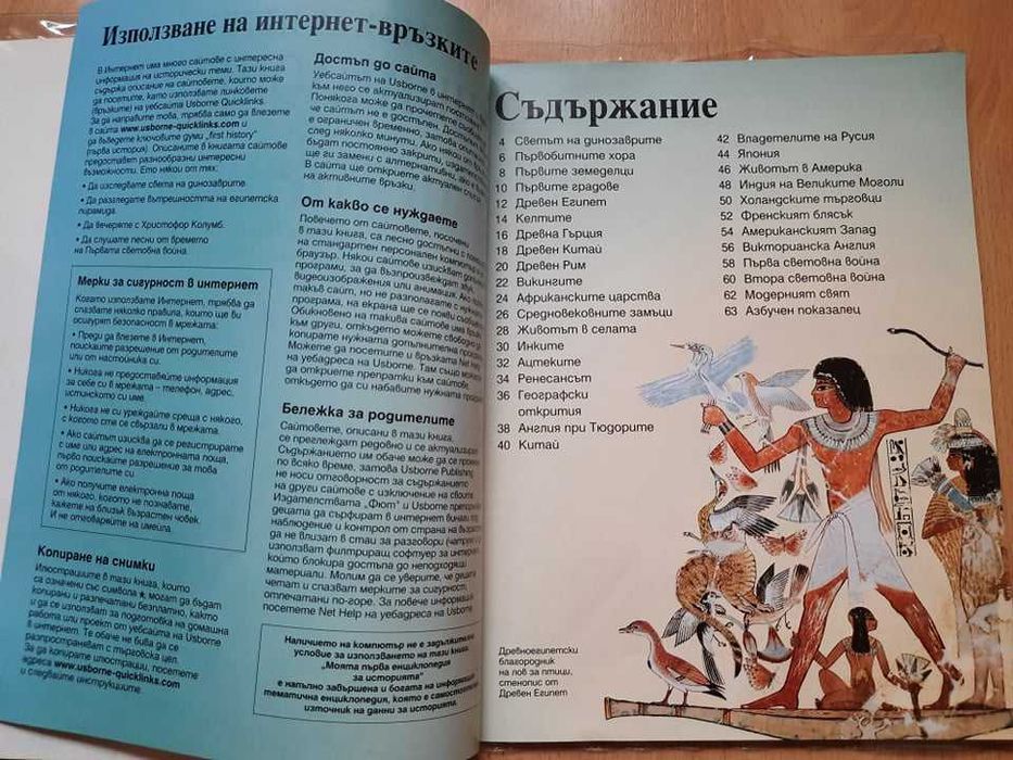 Книжки за любознателни деца