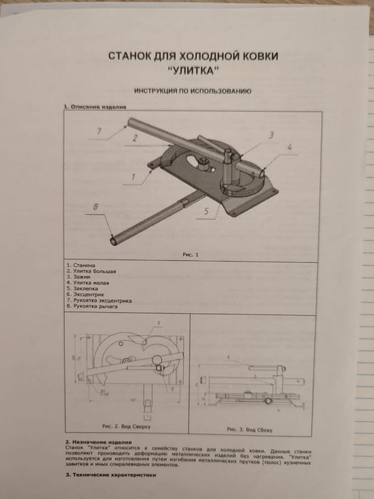 Оборудования для сварочного цеха