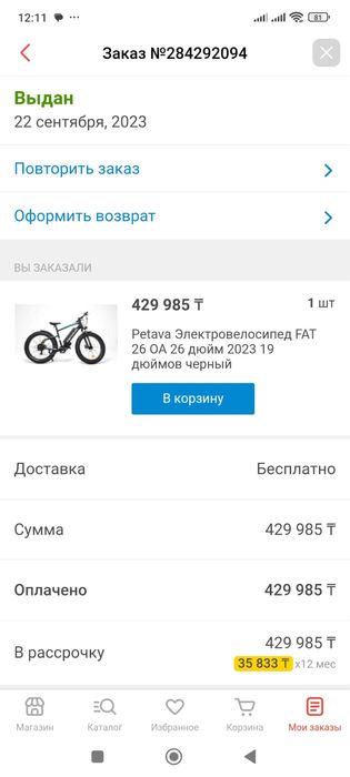 Электровелосипед Petava