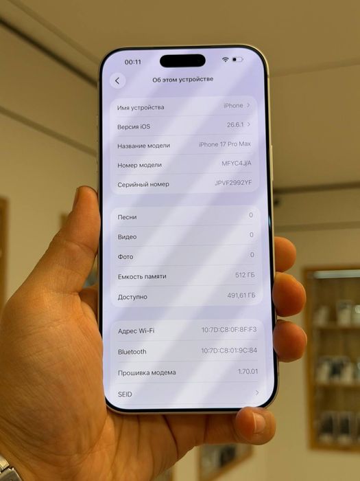 iPhone 17 Pro Max | 512 GB