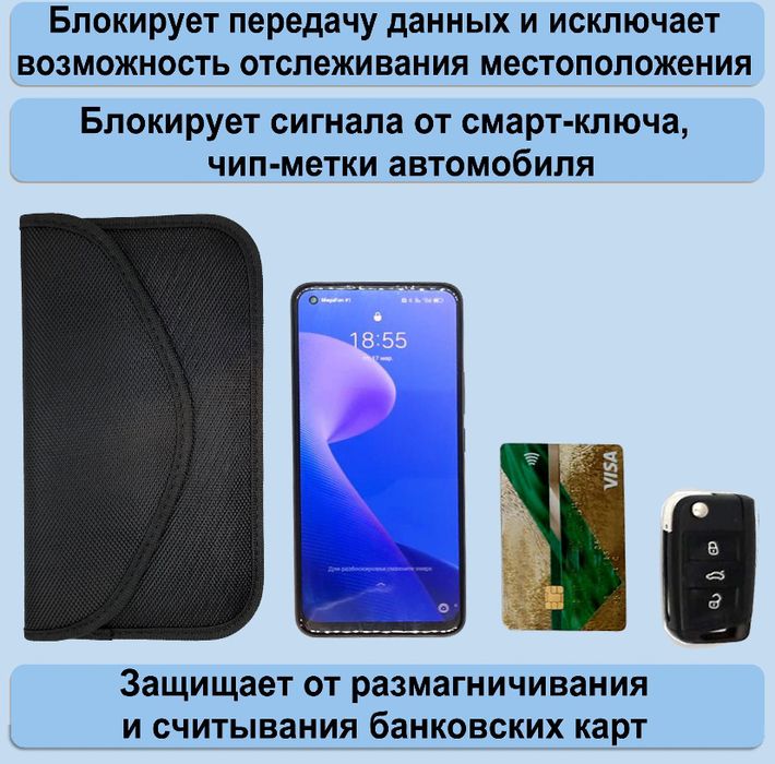 Чехол глушилка - оригинальный  подарок