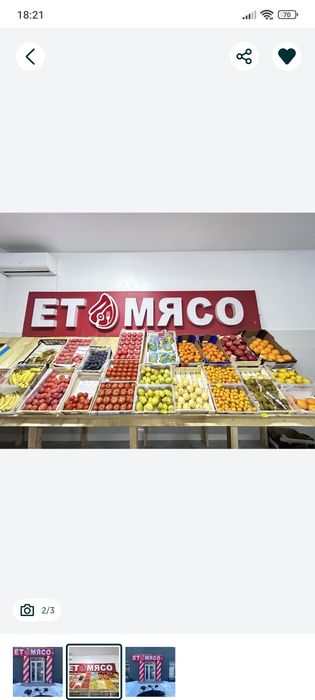 Вывеска для мясо