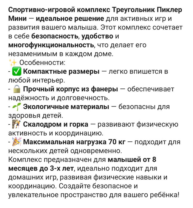 Пиклер треугольник