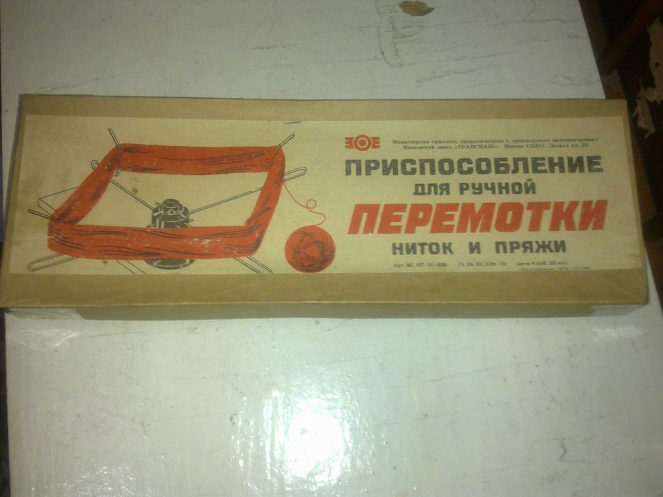 устройство для перемотки ниток- 2 000