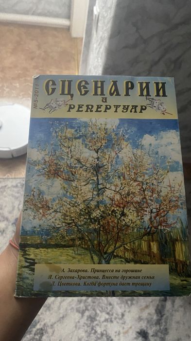 Сборник сценариев репертуаров