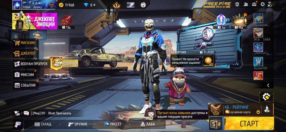 Продажа Free Fire аккаунт