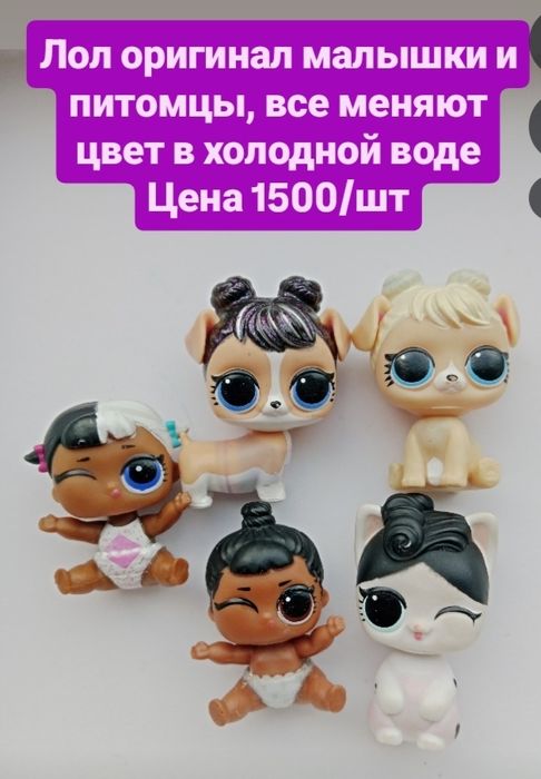 Лол оригинал lol surprise original