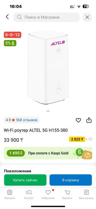 Модем,  сатылады