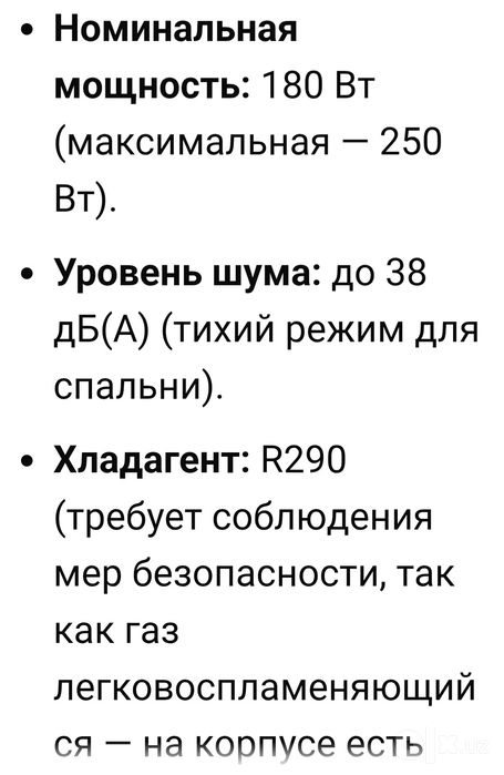 Осушитель воздуха