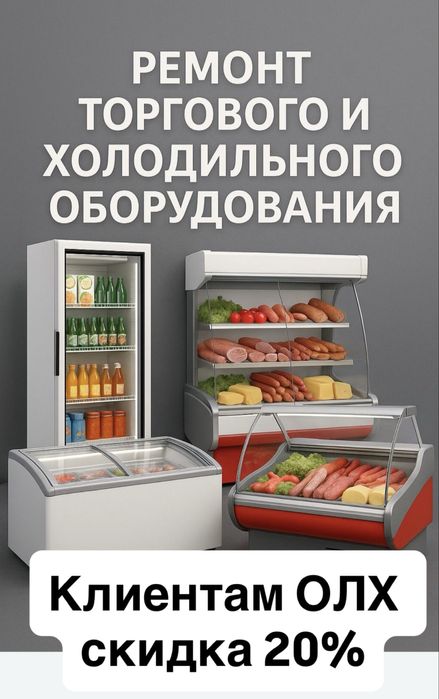 Ремонт холодильников