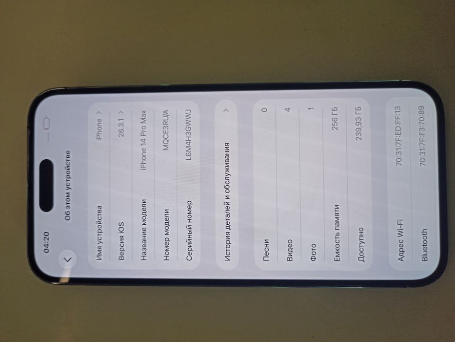 iphone 14 pro max