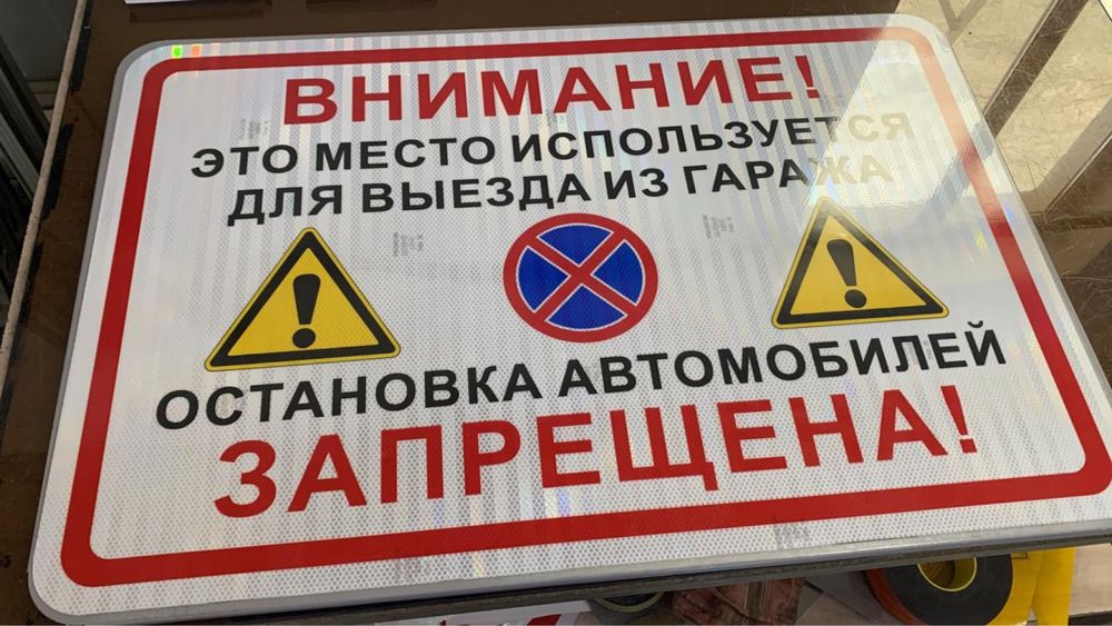 Изготовление дорожных знаков