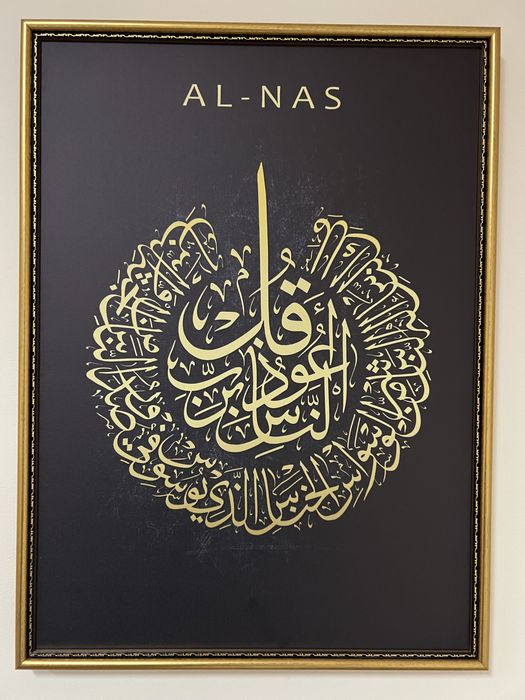 Картины с Арабскими каллиграфими