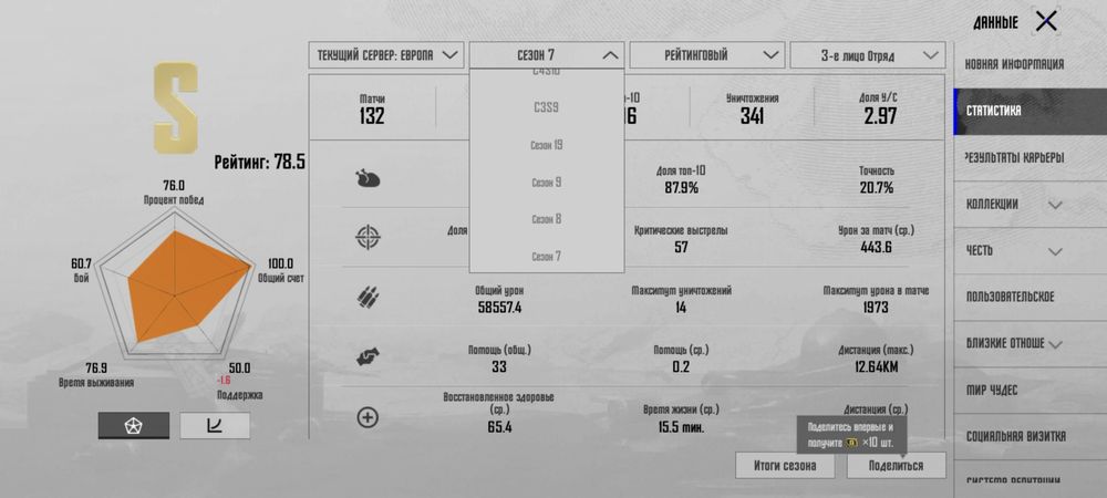 Продам аккаунт в Pubg mobile