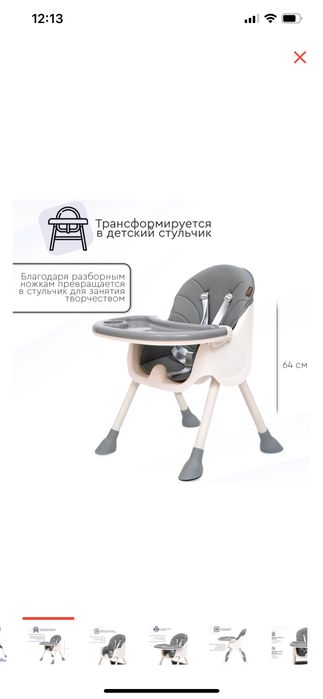 Продам стул для копмления.