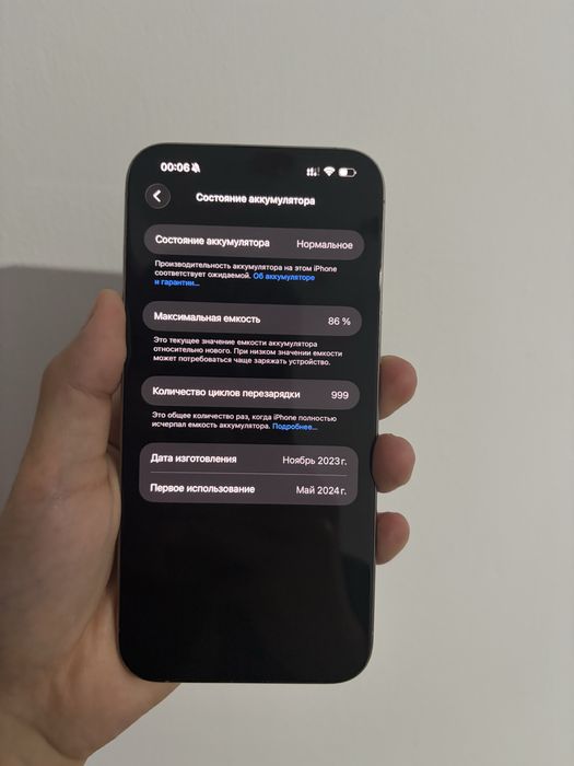 Iphone 15 pro max 1 tb