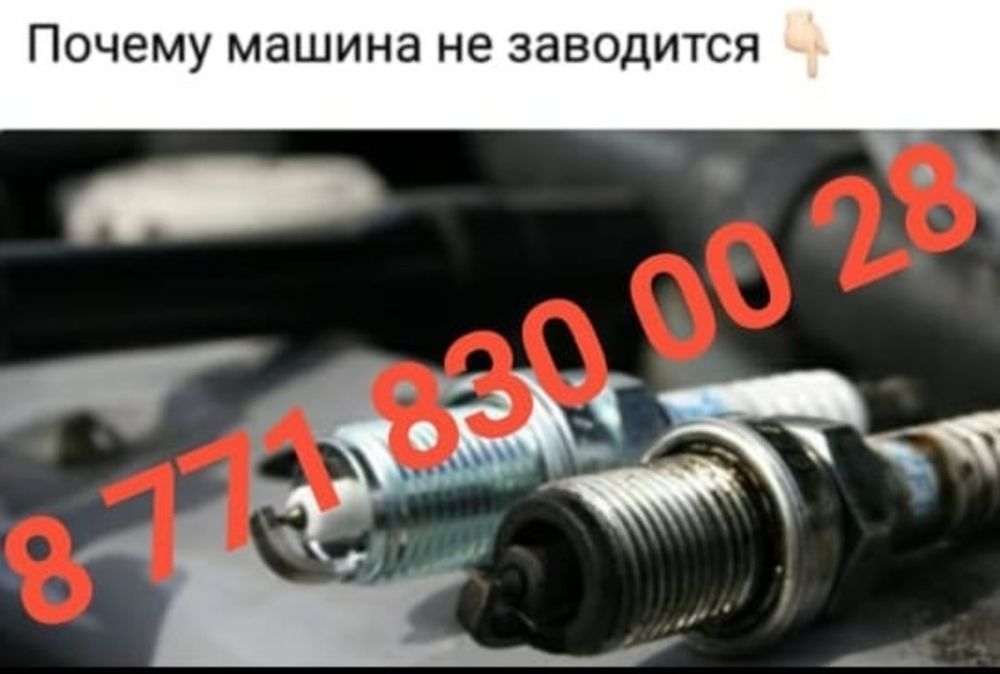 Отогрев авто Прикурка машка 12/24