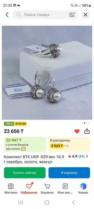 Продам комплект серьги и кольцо.