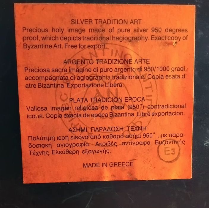 Сребърни икони, проба 950