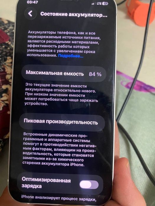 Iphone 12.