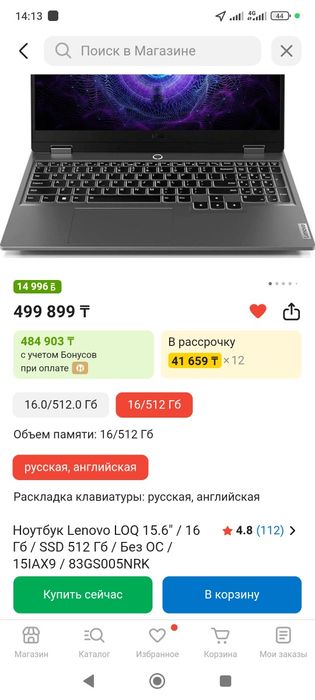 Ноутбук игровой дёшево