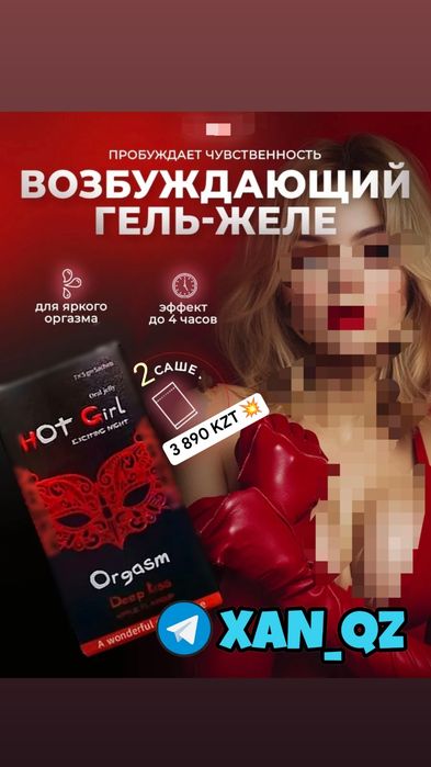 оригинальный активатор муш2лис