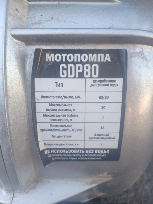 Бензиновая Мото помпа