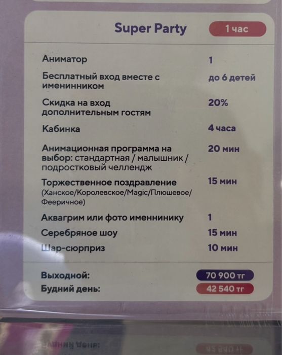 Сертификат в Аватарию на день рождения ребенка.