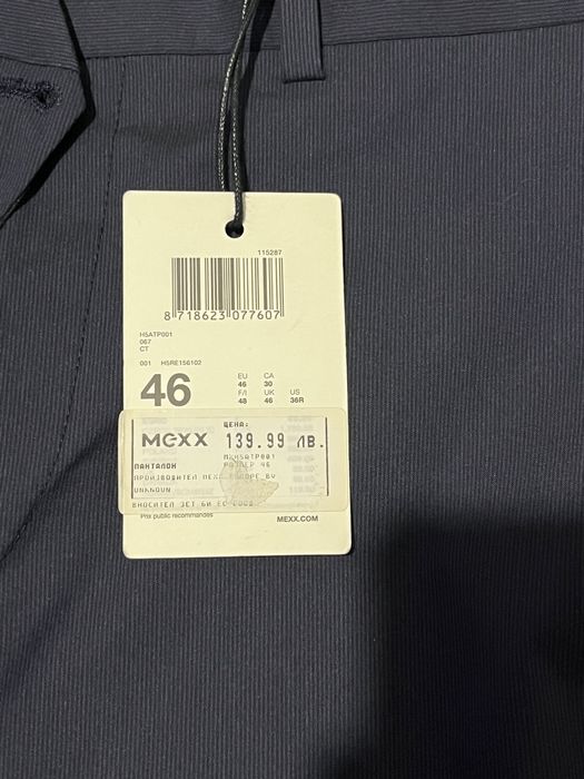 Мъжки.  панталон