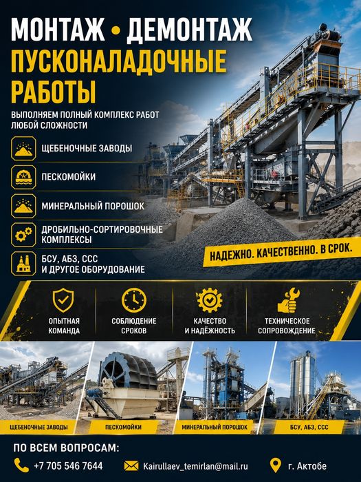 ДСК, монтаж, демонтаж