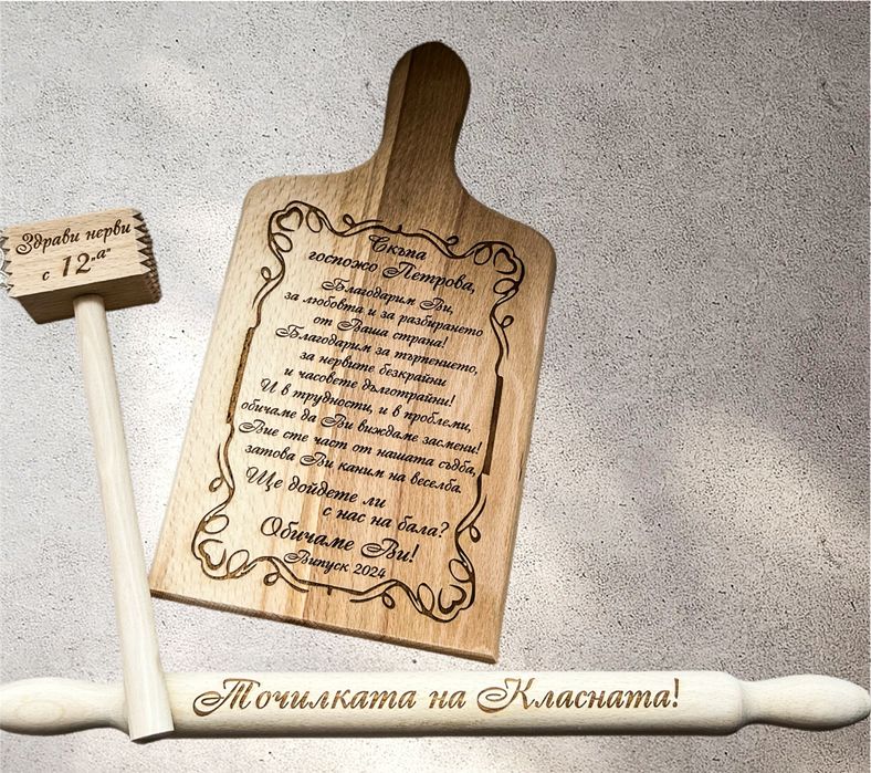 Точилка, чук, дъска - гравирани по ваш избор