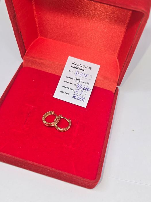 Распродажа золотых изделий