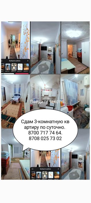Квартира по суточно