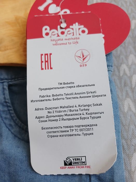 Костюм для девочек