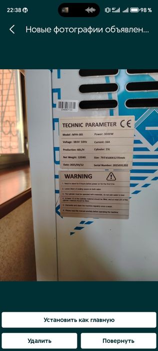 Продам бач фризер