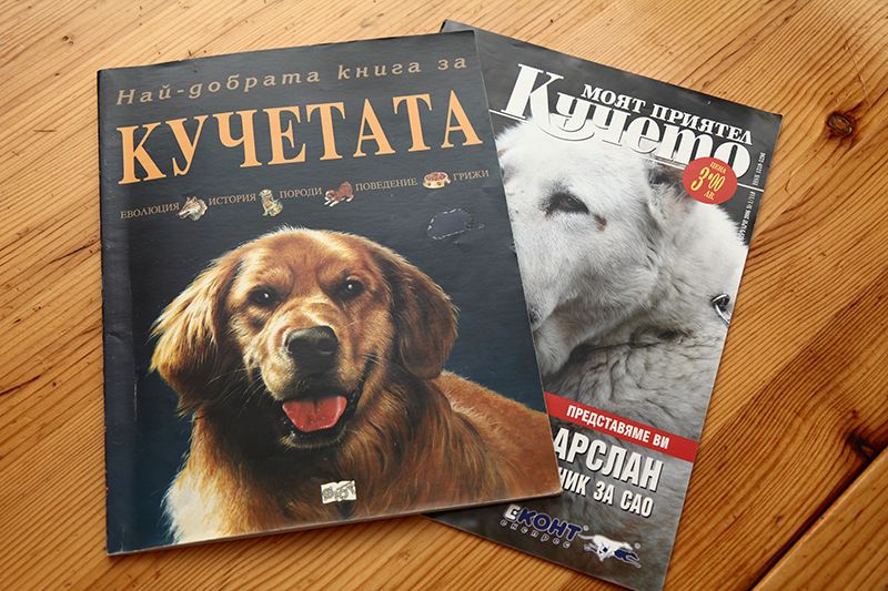 Книжки за породи животни