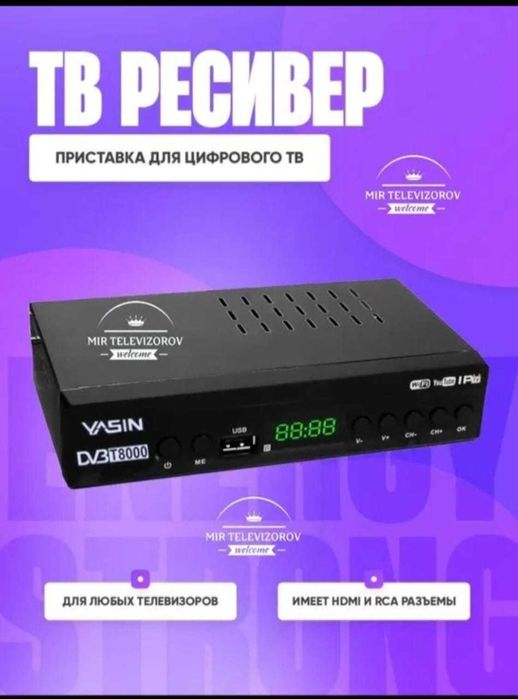 Otay TV цифровой тюнер Т2 приставка для ТВ 26 каналов