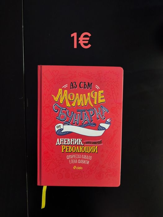 Книги по 1 до 8€