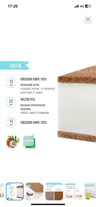 Продам Матрац