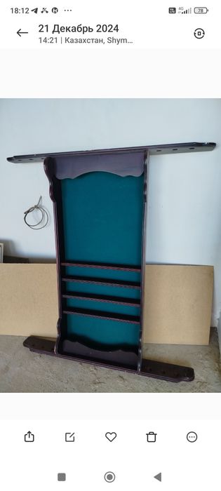 Полка для бильярд