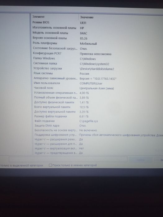 Продам ноут hp в среднем состоянии
